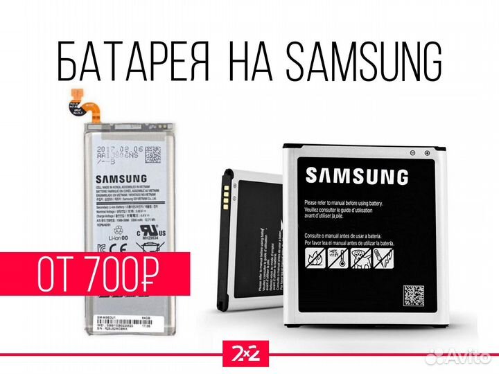 Аккумуляторная батарея Samsung. На все модели