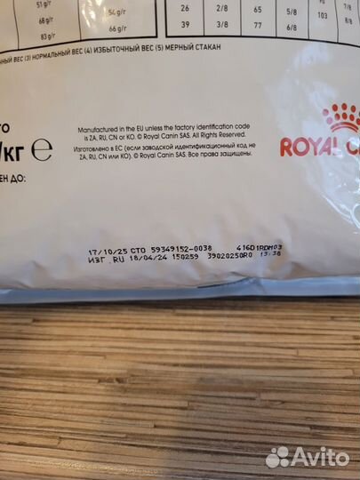 Корм для кошек royal canin