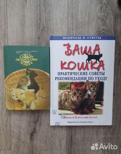 Книги о кошках