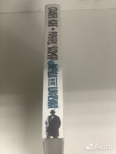 Книга Стивена Кинга