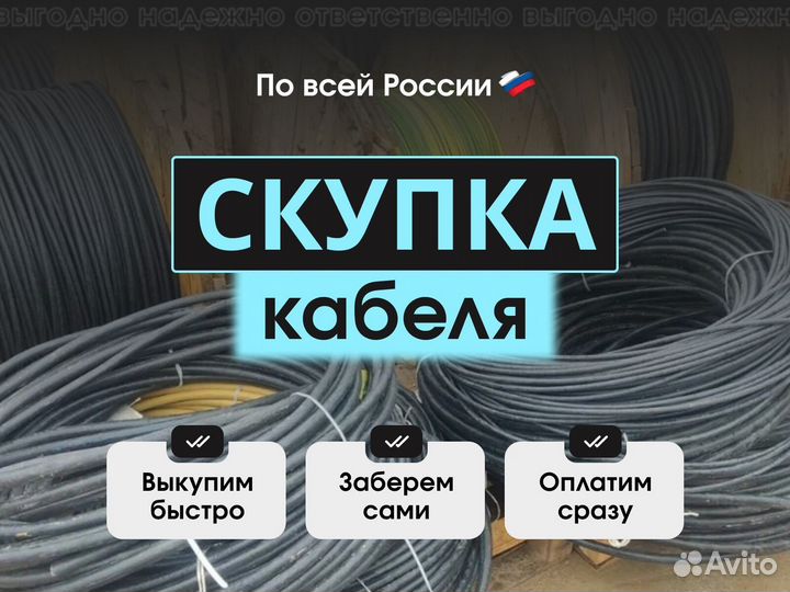 Кабель аввг