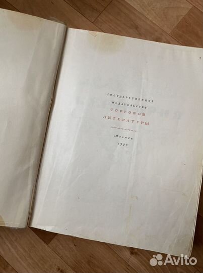 Книга кулинария 1955