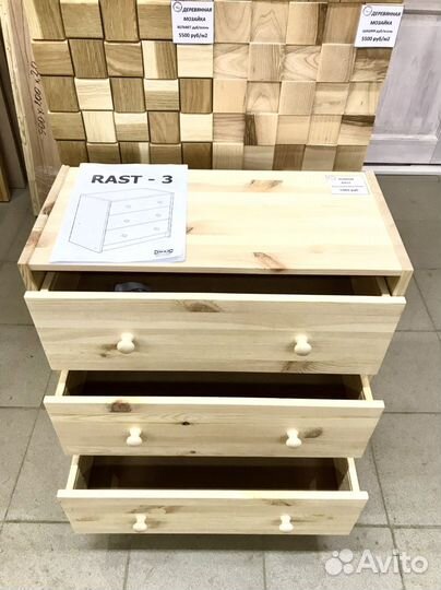 Комод IKEA rast-3