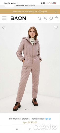 Комбинезон демисезонный Baon