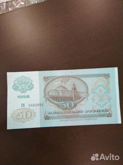 50,200,1000,5000 рублей 1992 года