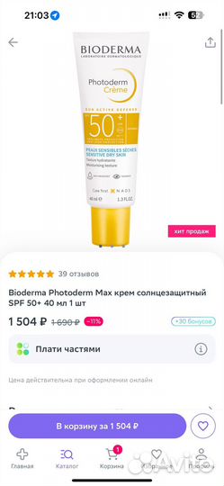 Солнцезащитный крем bioderma Photoderm