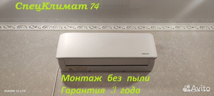 Кондиционер Roland 09 maestro