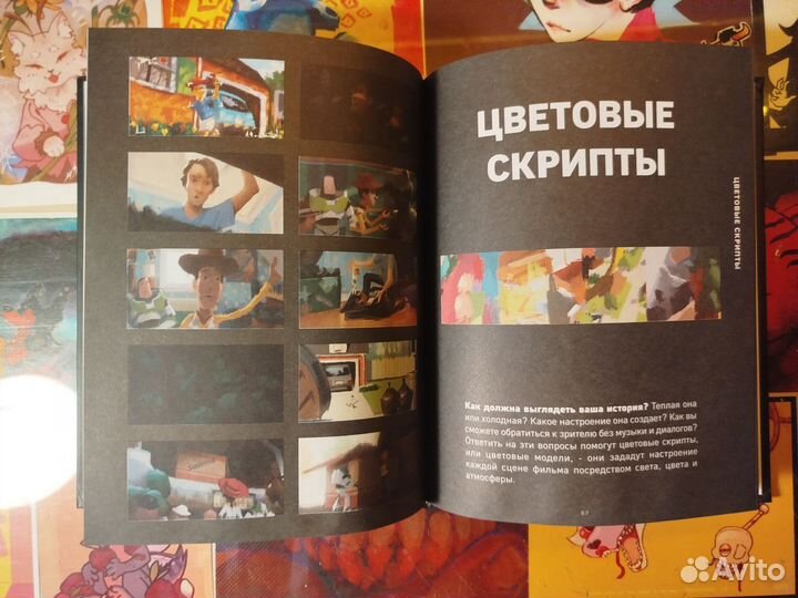 Скетчбук аниматора от Disney Pixar