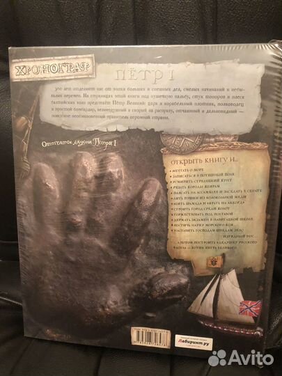 Интерактивная книга Петр1, шахматы, рок