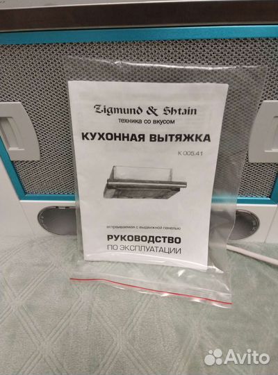 Кухонная вытяжка