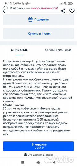 Проектор детский