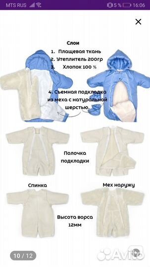 Комбинезон трансформер