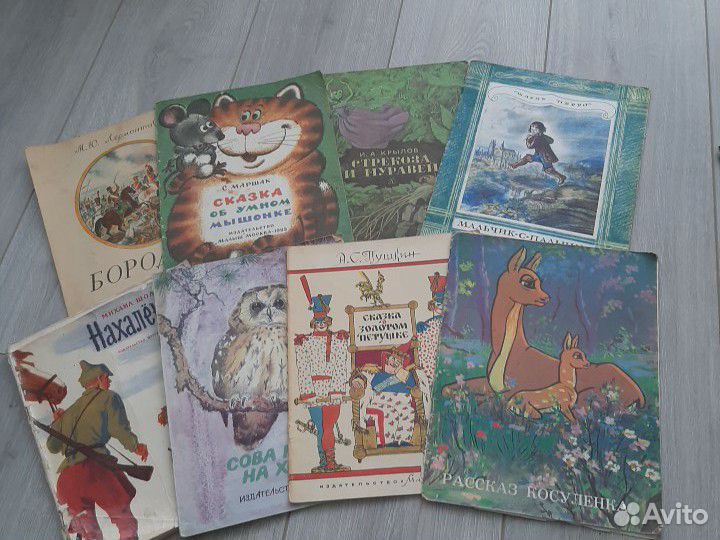 Книги для детей