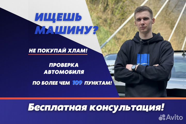 Автоподбор/Выездная диагнсотика