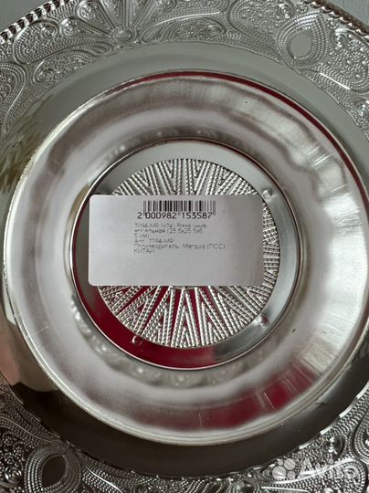 Тарелка (ваза)декоративная marquis