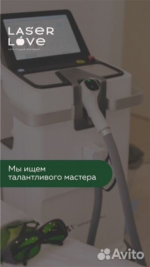 Мастер аппаратных методик (эпиляция, массаж)