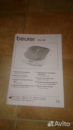 Массажер для ног Германия Beurer fm 60