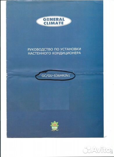 Настенная сплит-система General Climate GC/GU-S36H