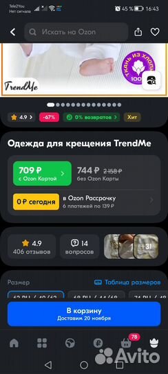 Продам крестильный костюм