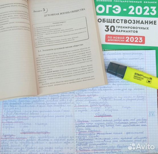 Репетитор по обществознанию