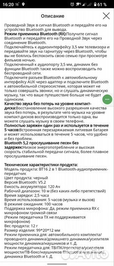 Блютуз и громкая связь в авто