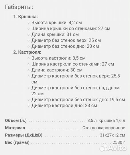 Новая кастрюля Simax 3,5 л