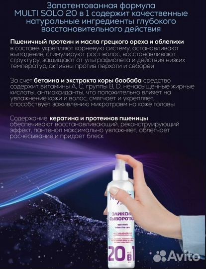 Спрей для волос