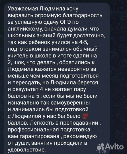 Репетитор по английскому языку