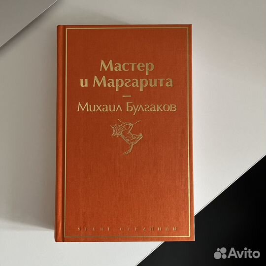 Книга мастер и маргарита новая