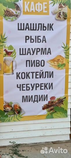 Банеры бу