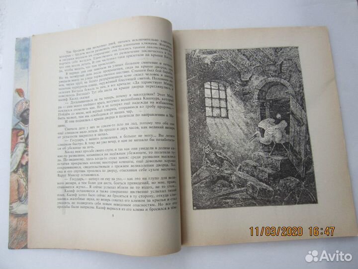 Гауф В. Сказки. Перев и обр под ред. А.Н. Тихонова