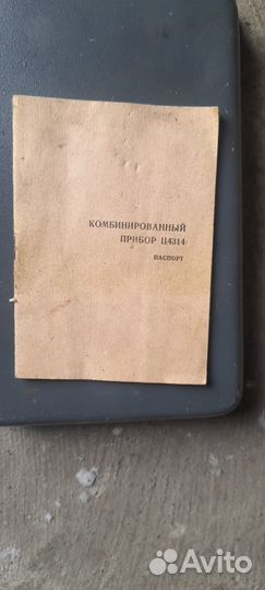 Измерительные приборы