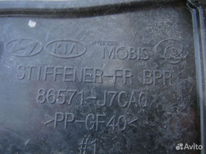 Kia Ceed 3 Усилитель бампера передний