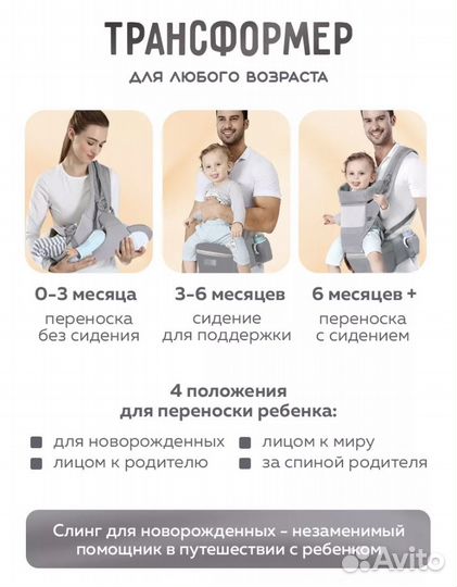 Рюкзак переноска кенгуру для детей