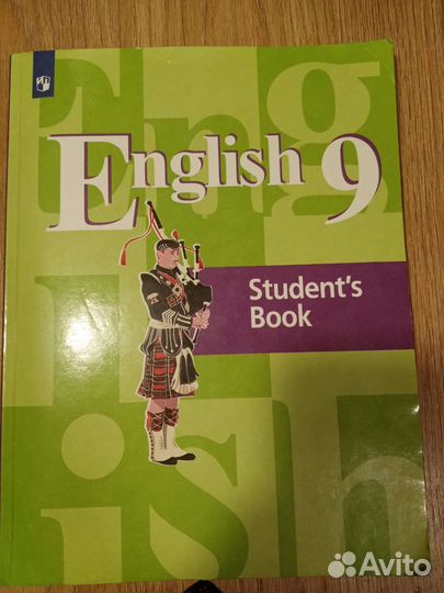 Учебник по английскому язык 9 класс Кузовлев
