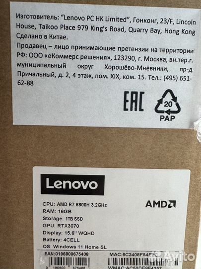 Lenovo Legion ryzen 6800 rtx 3070 новый