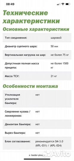 Фаркоп для Hyundai Staria (Хендай Стария)