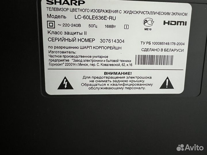 Телевизор Sharp aquos