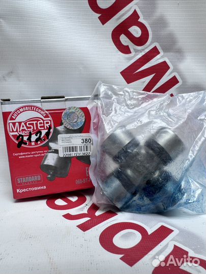 Крестовина нива 2121