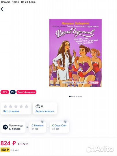 Наталья Зубарева Вальс гормонов и Вальс гормонов 2