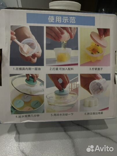 Набор форм для варки яиц