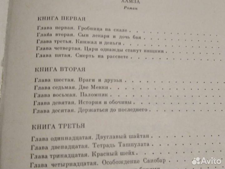 Камиль Яшен хамза