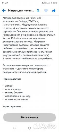 Матрас для пеленания