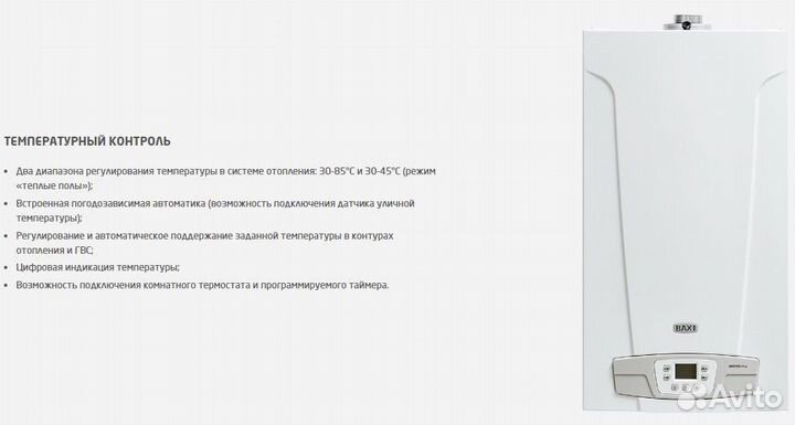 Газовый котел Baxi Eco 4S 24F