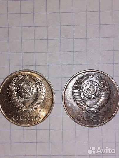 3 копейки 1991 года СССР м