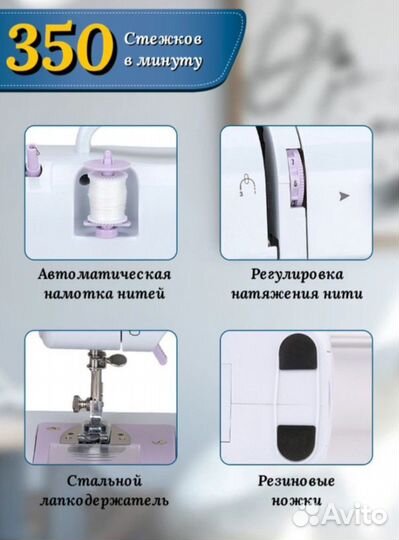 Швейная машина / Машинка с педалью электрическая