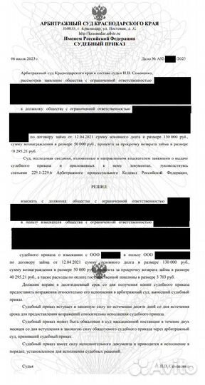 Юридические услуги