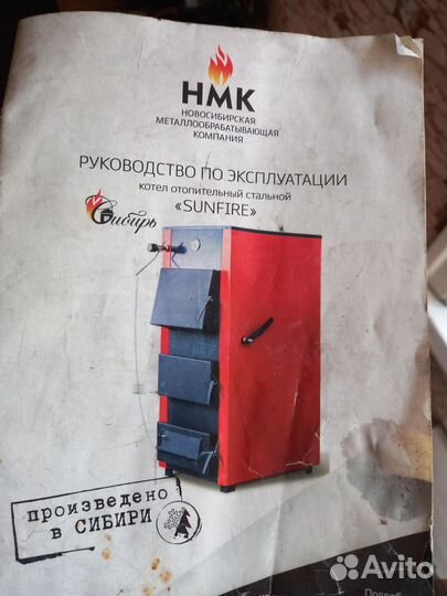 Котел твердоплевный