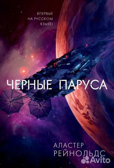 Мстительница