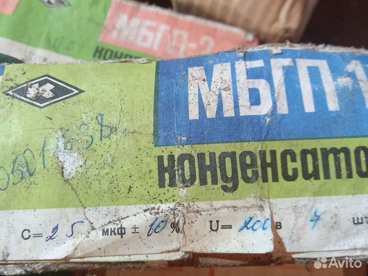 Мбгп-2 400в 4мкф